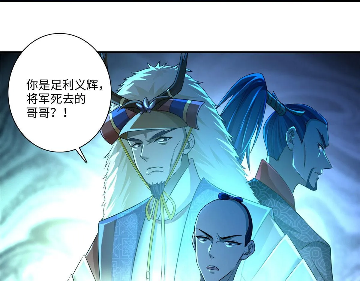 第一百四十七话 第3页