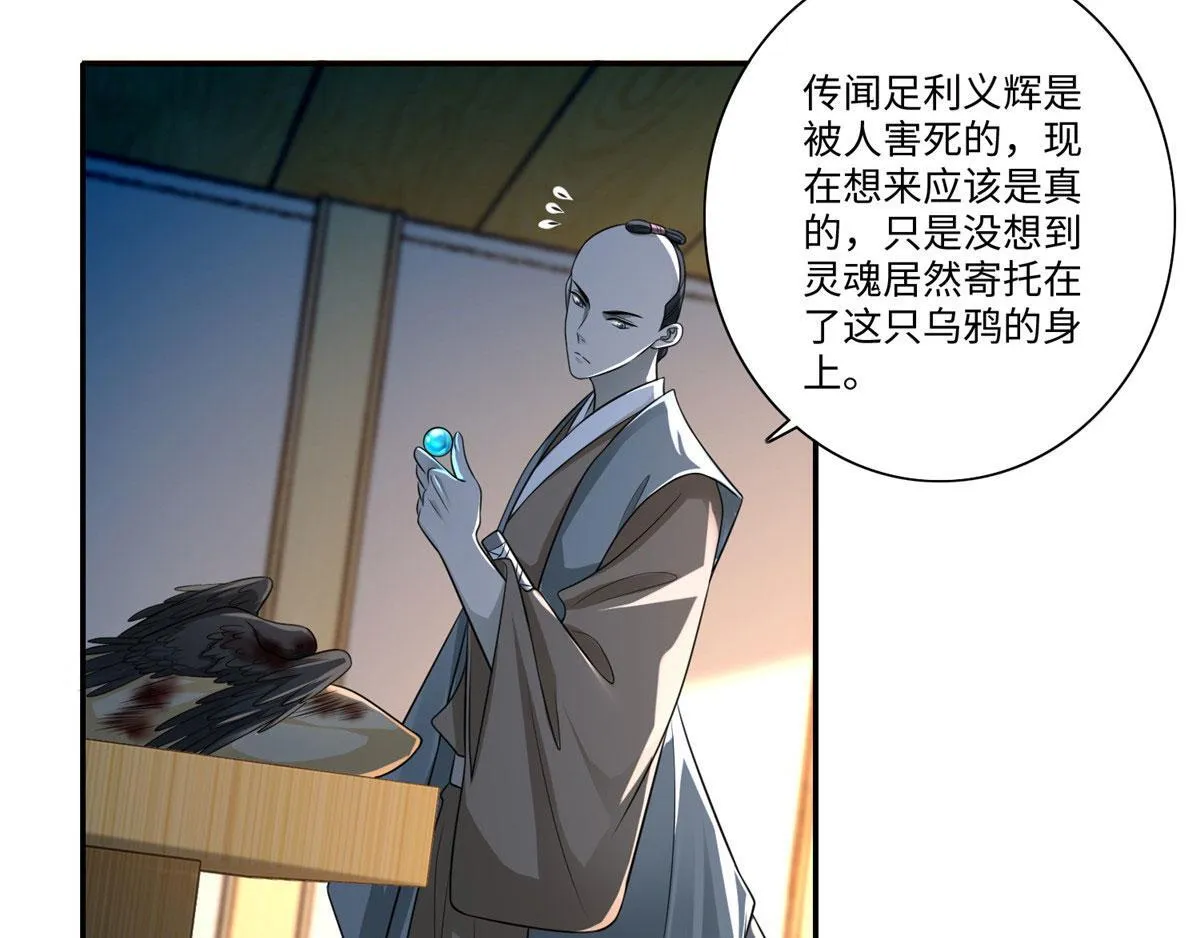第一百四十七话 第5页