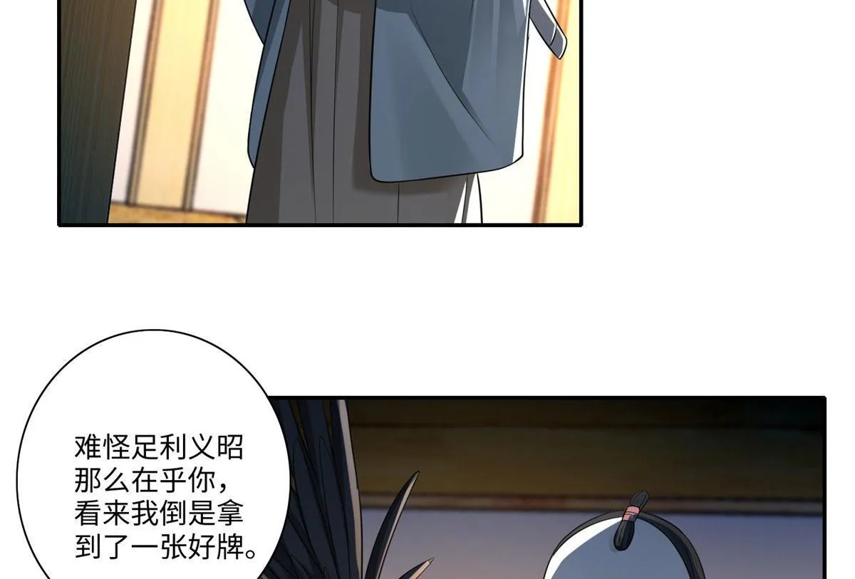 第一百四十七话 第6页