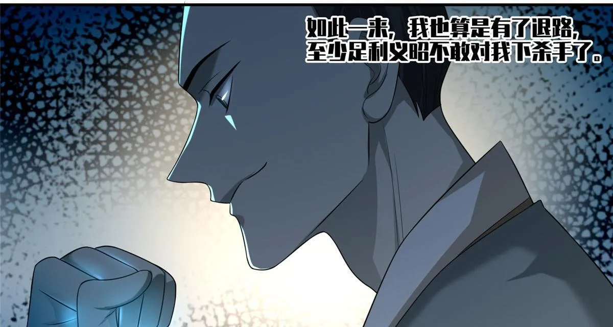 第一百四十七话 第8页
