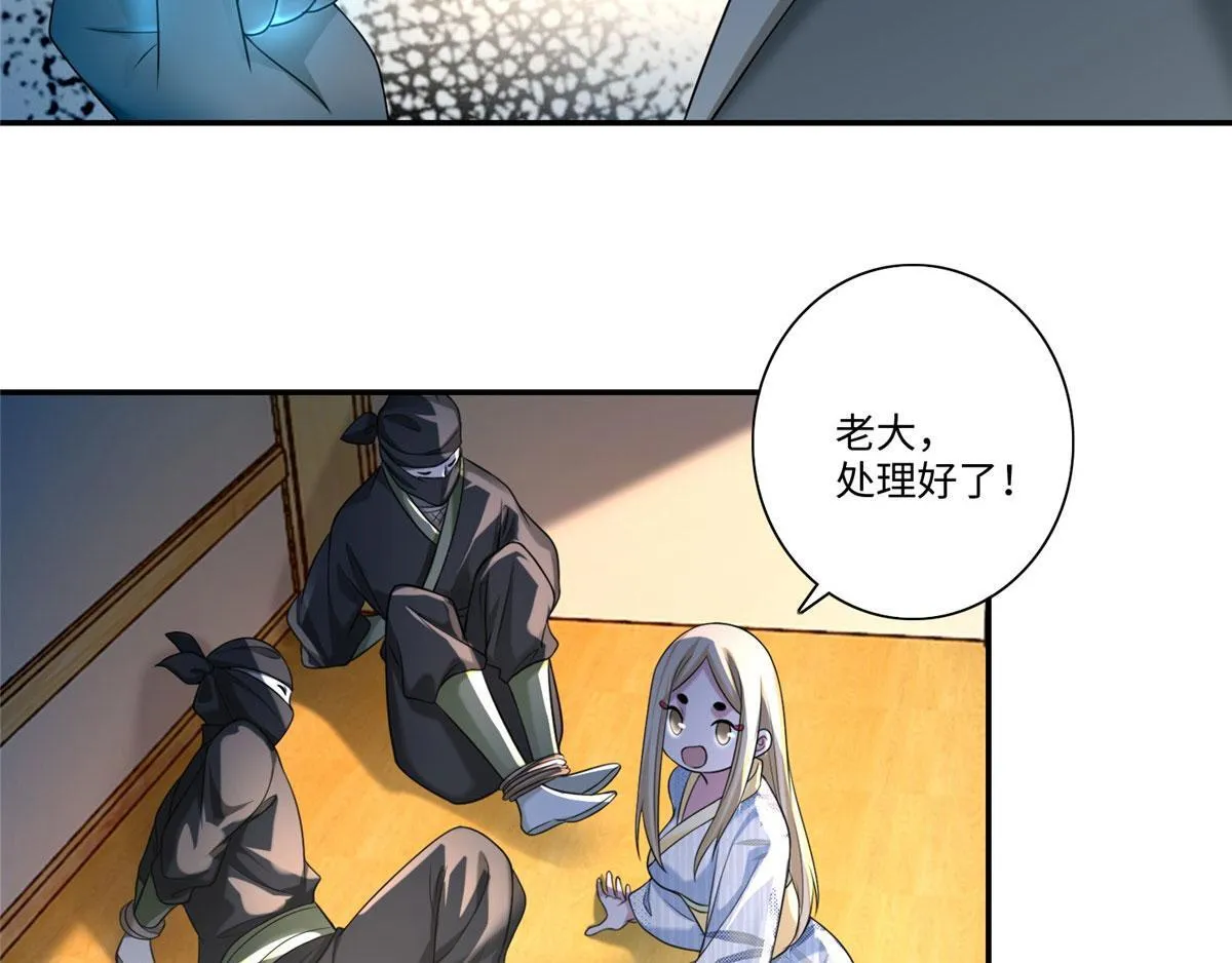 第一百四十七话 第9页