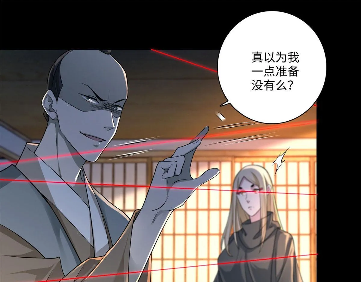 第一百四十七话 第21页
