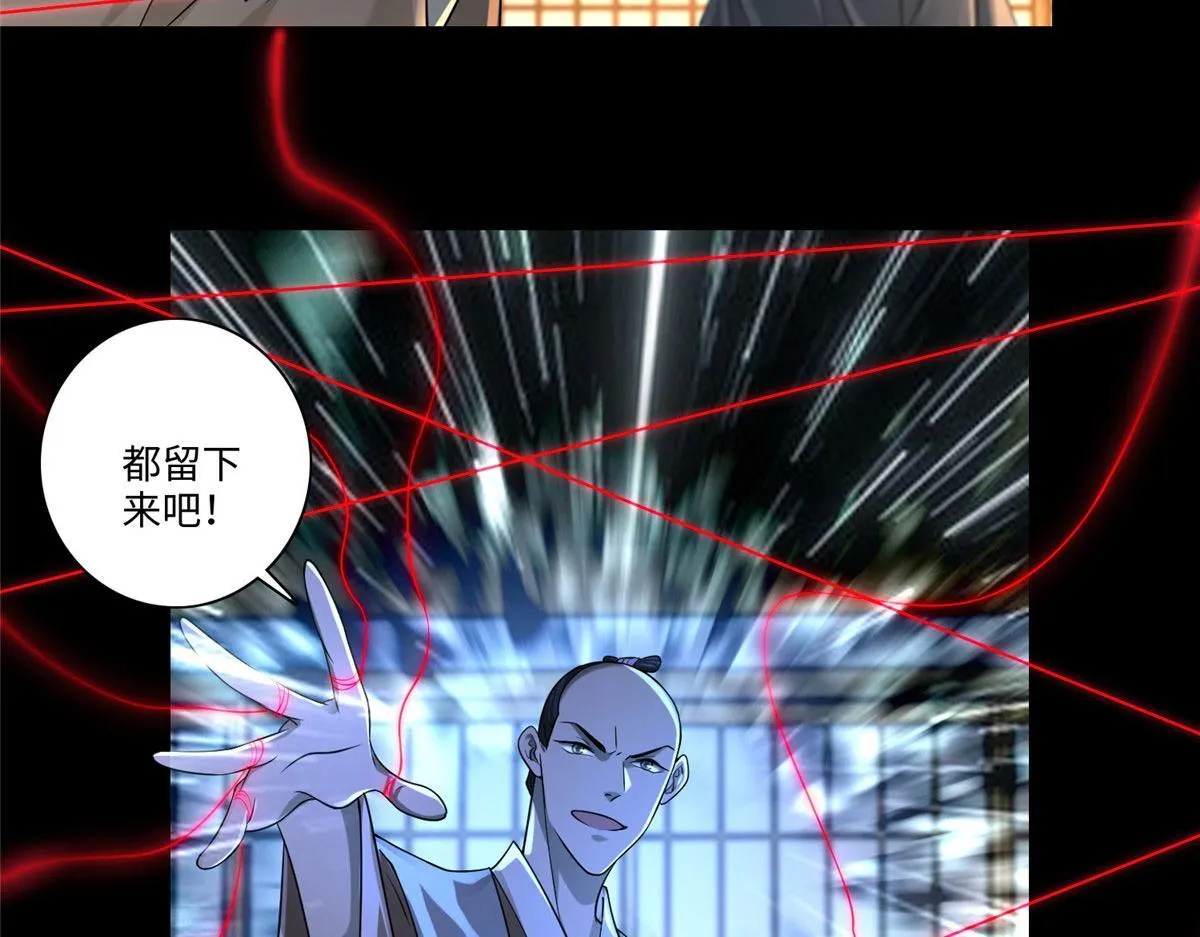 第一百四十七话 第22页