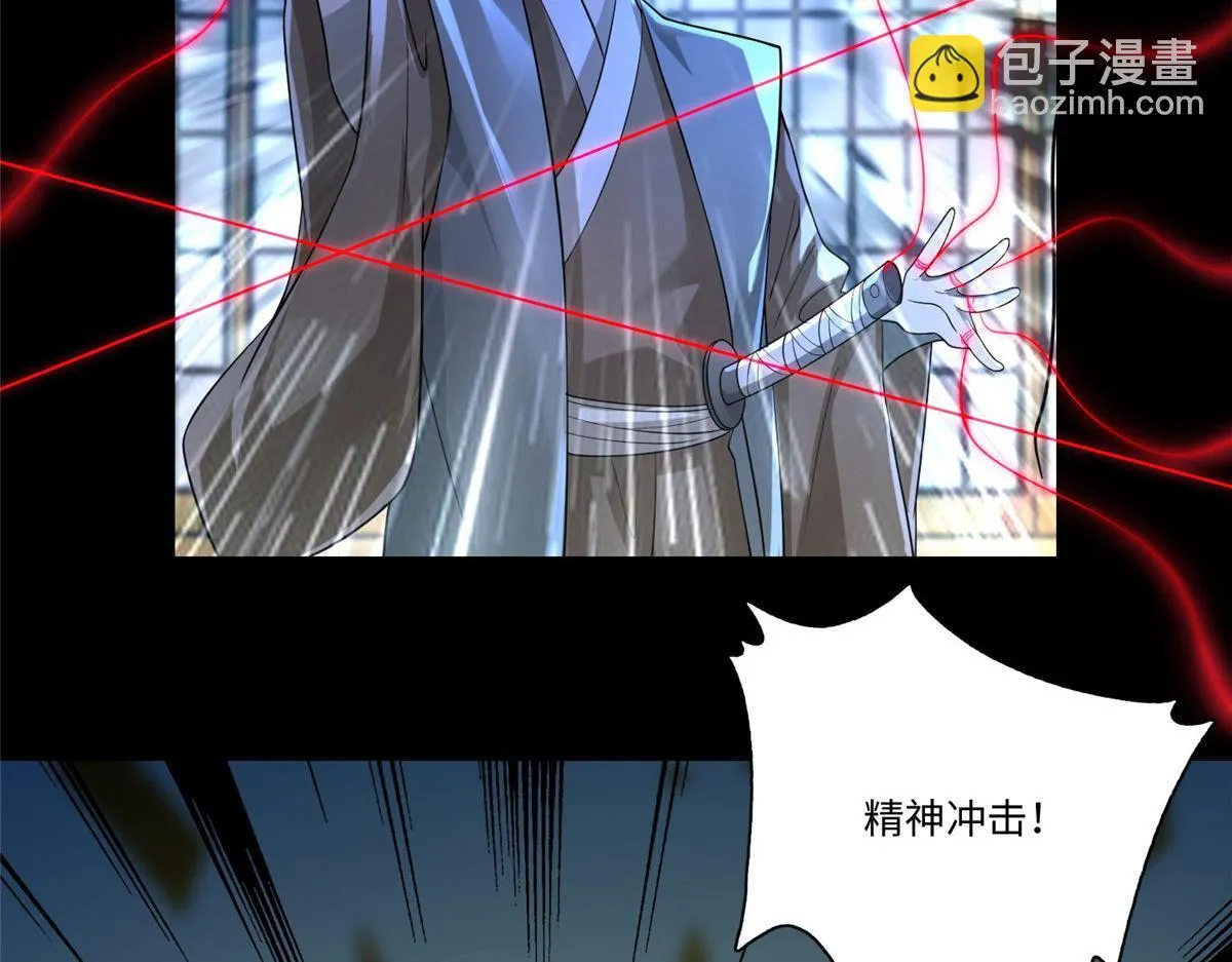 第一百四十七话 第23页