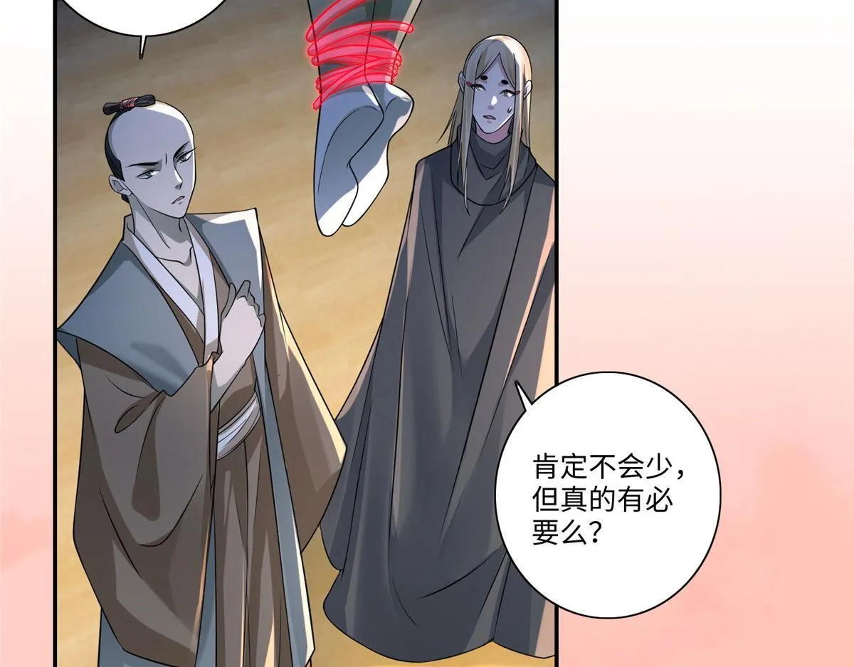 第一百四十七话 第28页