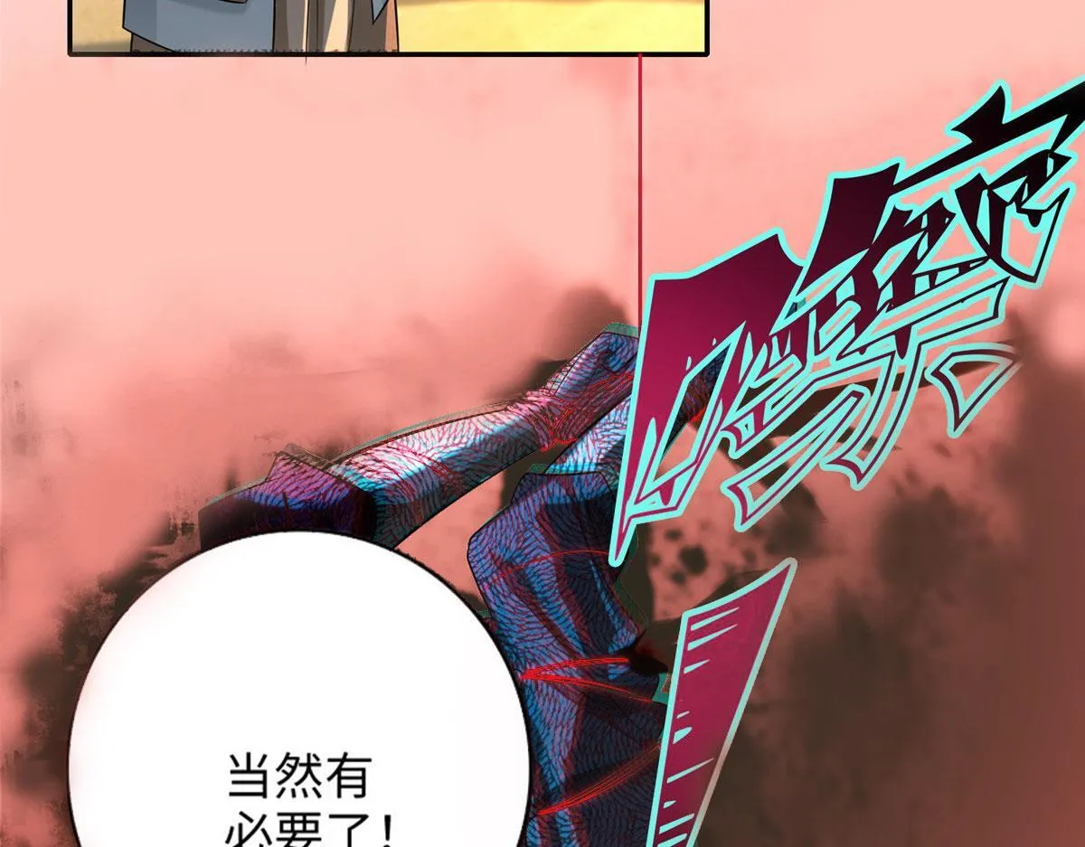 第一百四十七话 第29页
