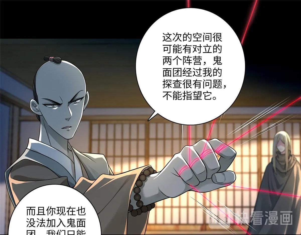 第一百四十七话 第31页