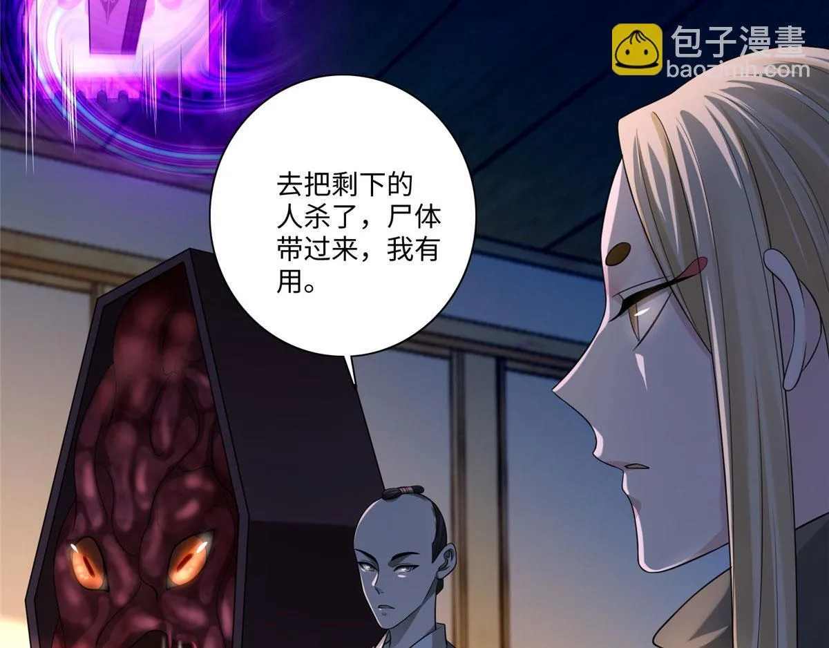 第一百四十七话 第33页