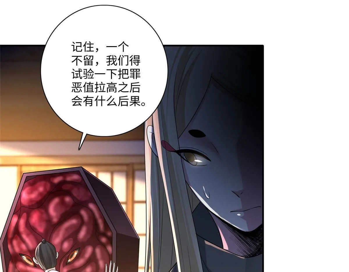 第一百四十七话 第35页
