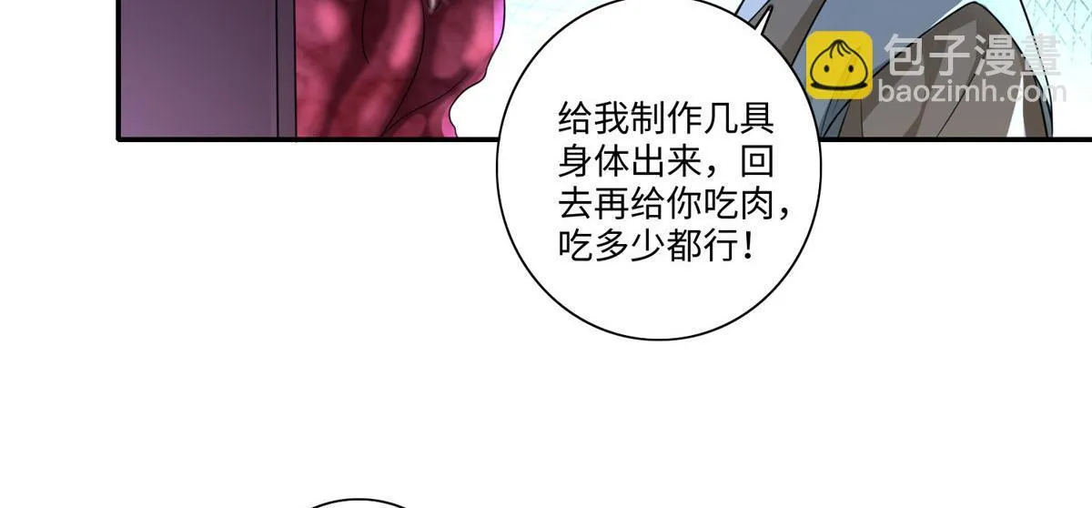 第一百四十七话 第38页