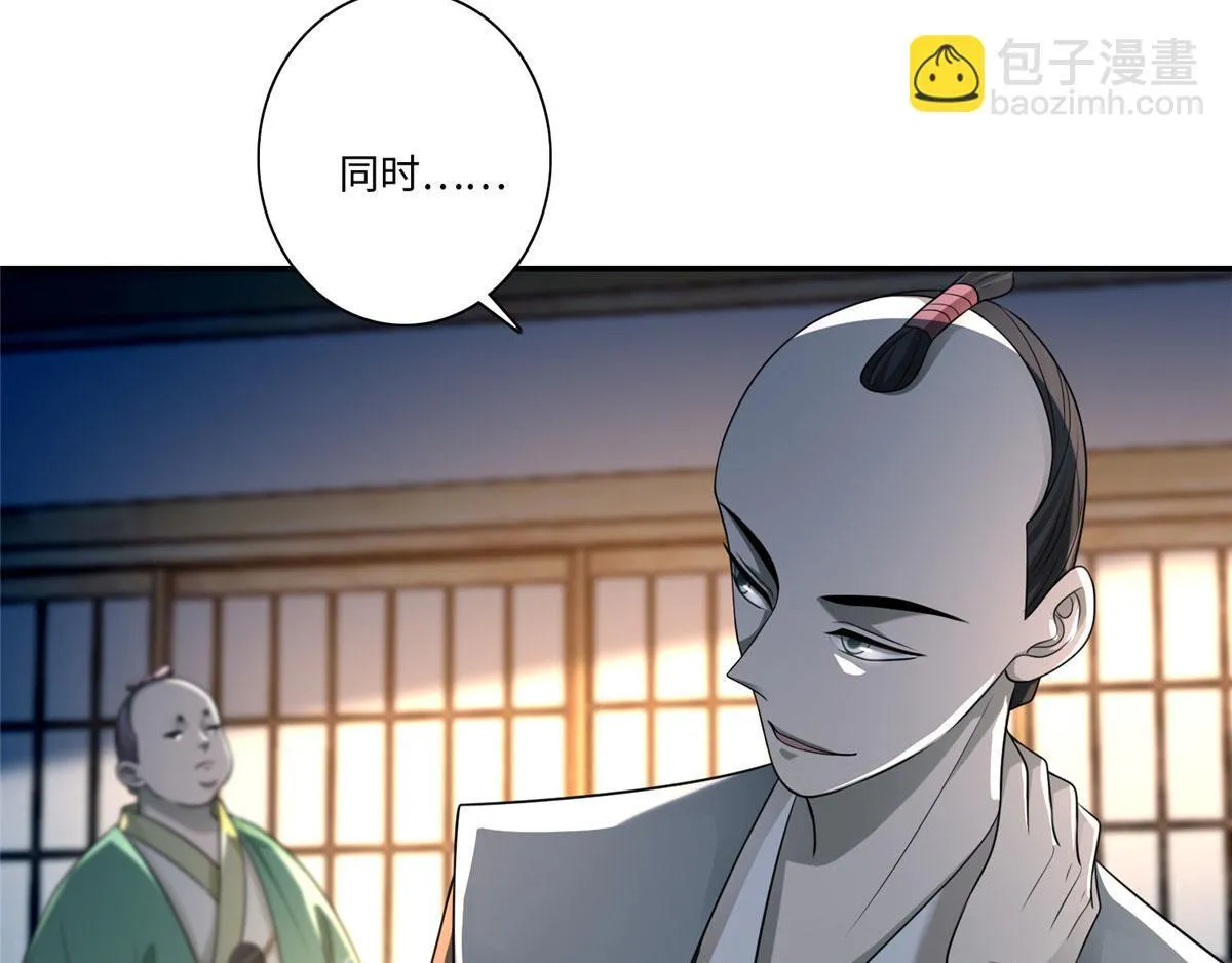 第一百四十七话 第39页