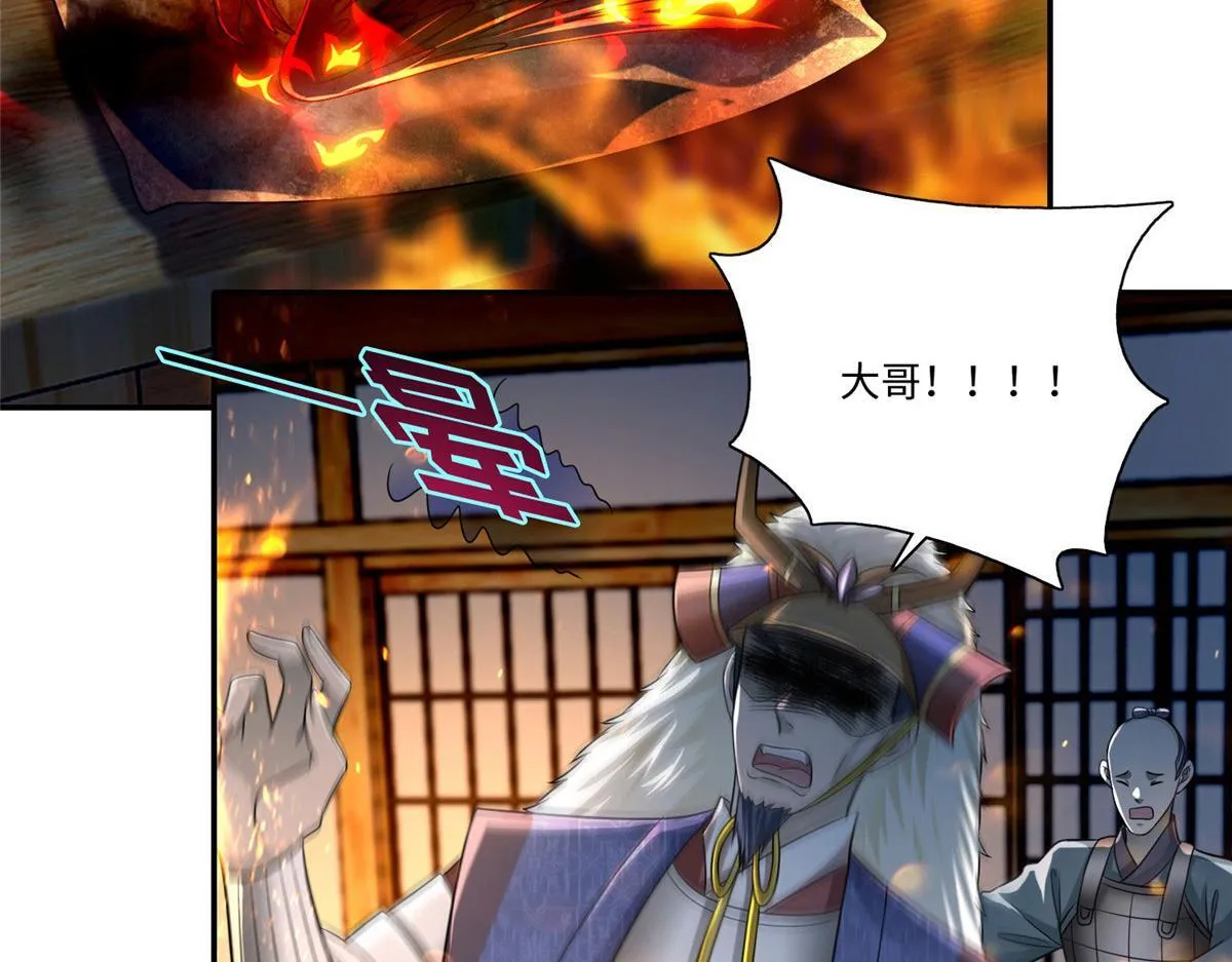 第一百四十七话 第59页