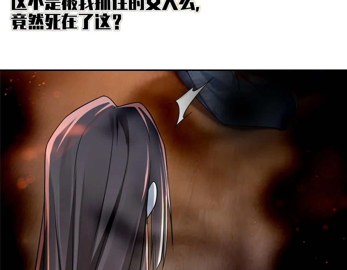 第一百四十七话 第63页