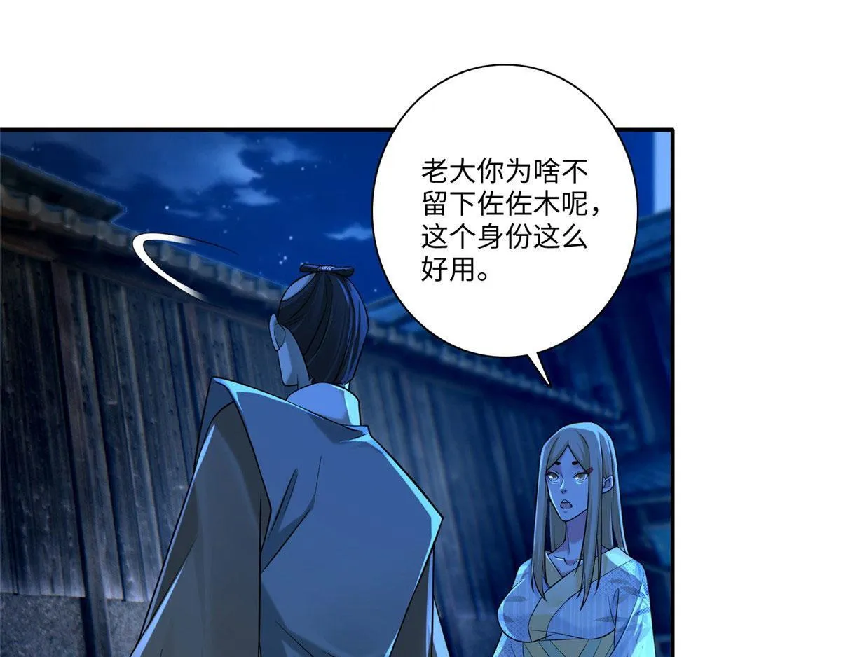 第一百四十七话 第72页