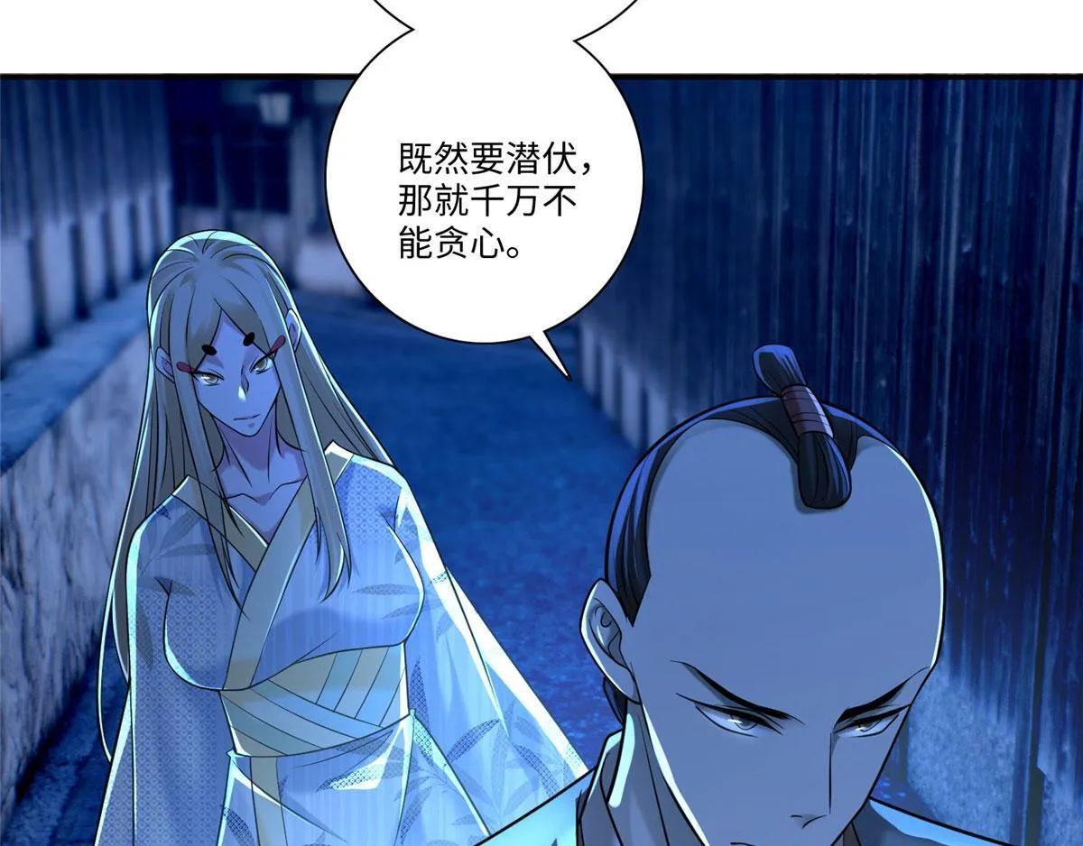 第一百四十七话 第74页
