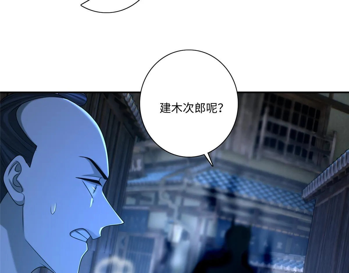 第一百四十八话 第3页