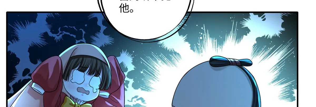 第一百四十八话 第8页
