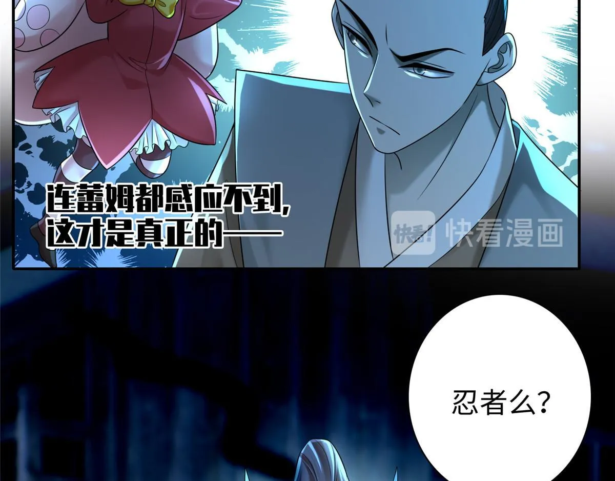 第一百四十八话 第9页