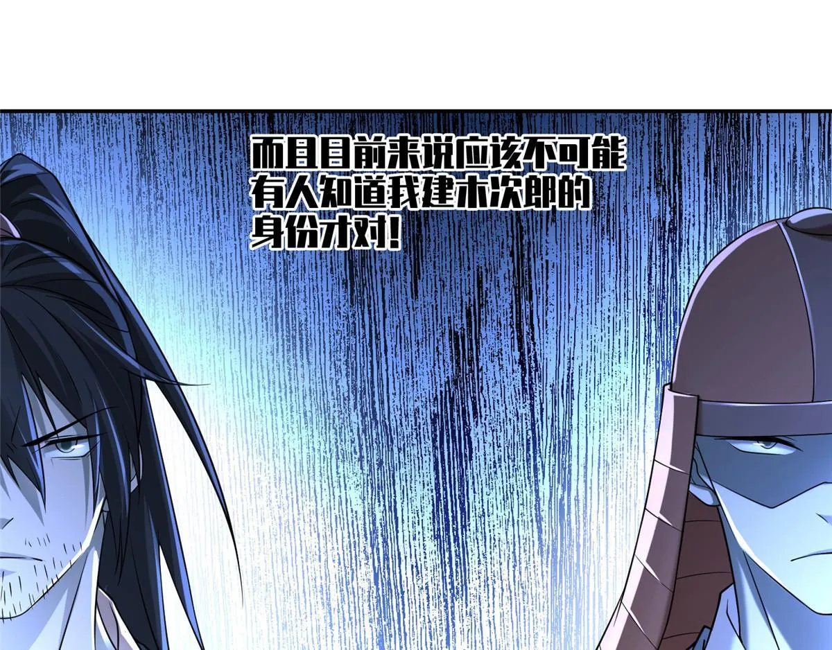 第一百四十八话 第13页
