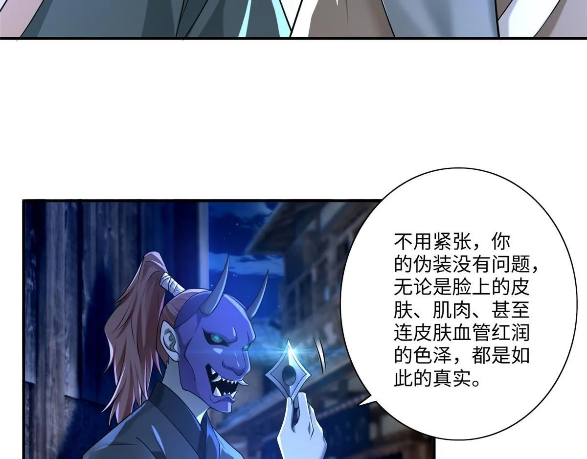 第一百四十八话 第15页