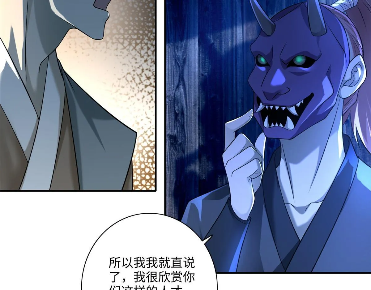 第一百四十八话 第21页