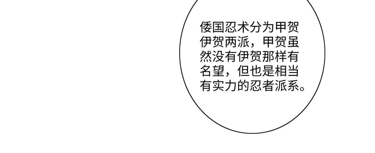 第一百四十八话 第24页