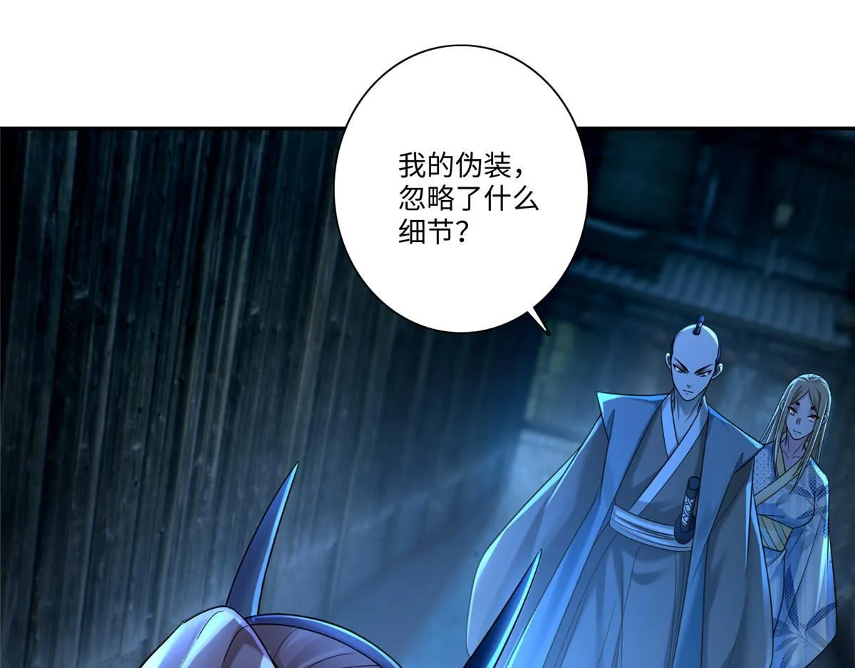 第一百四十八话 第25页