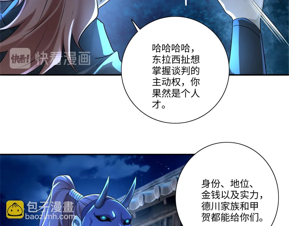 第一百四十八话 第27页