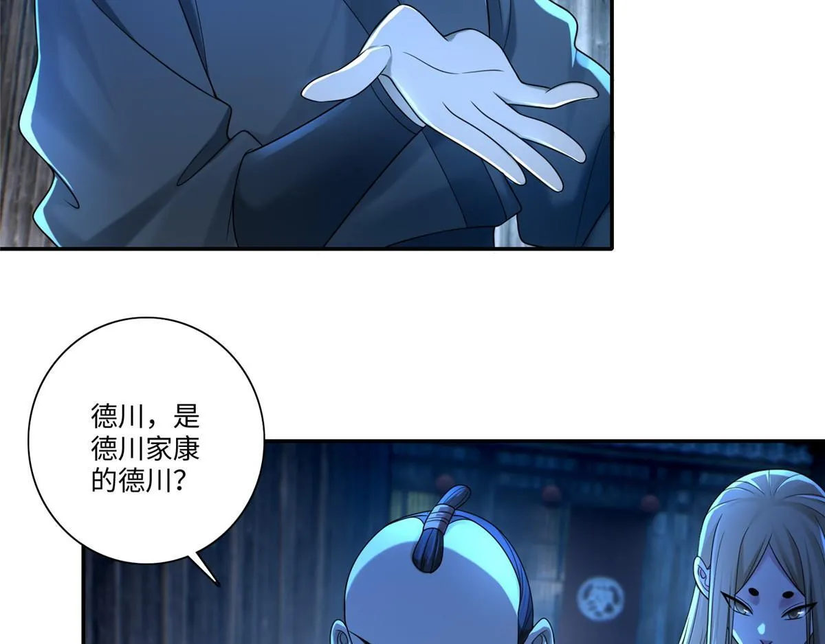 第一百四十八话 第29页