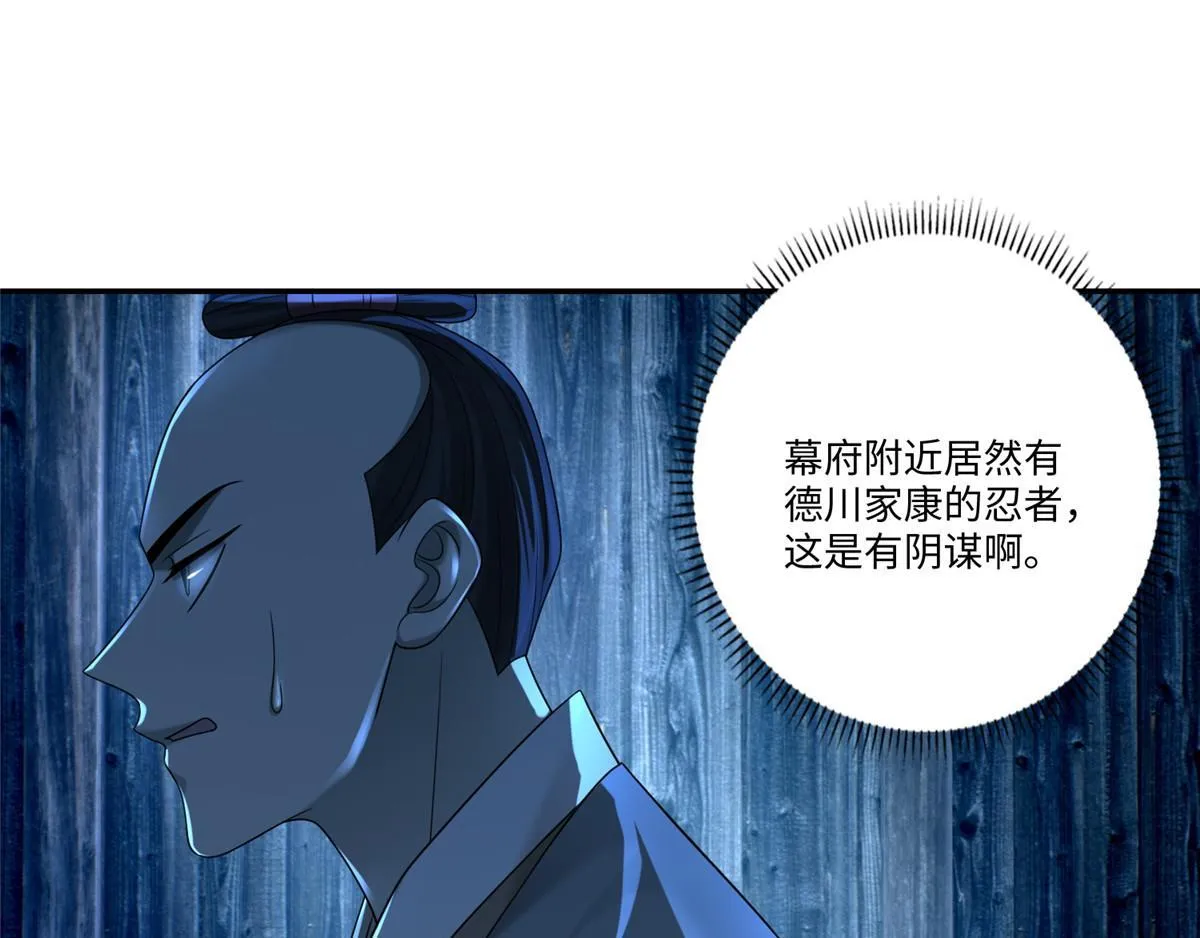 第一百四十八话 第31页