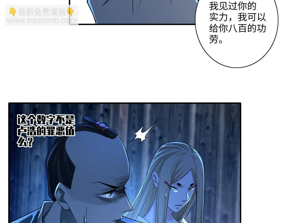 第一百四十八话 第39页