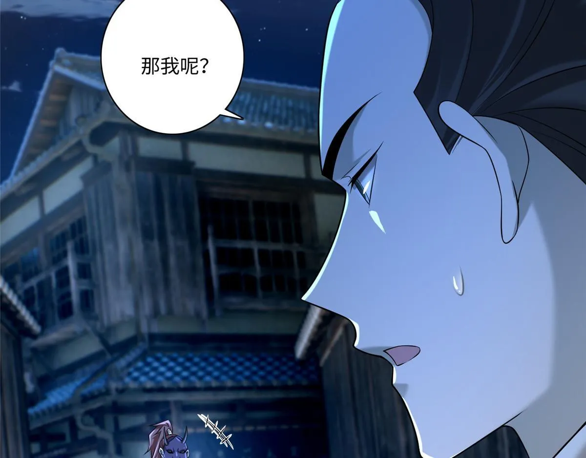 第一百四十八话 第41页