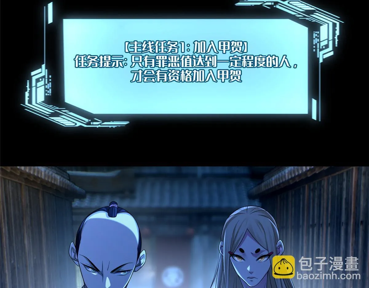 第一百四十八话 第43页