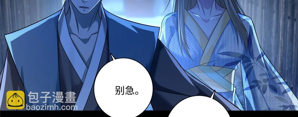 第一百四十八话 第44页