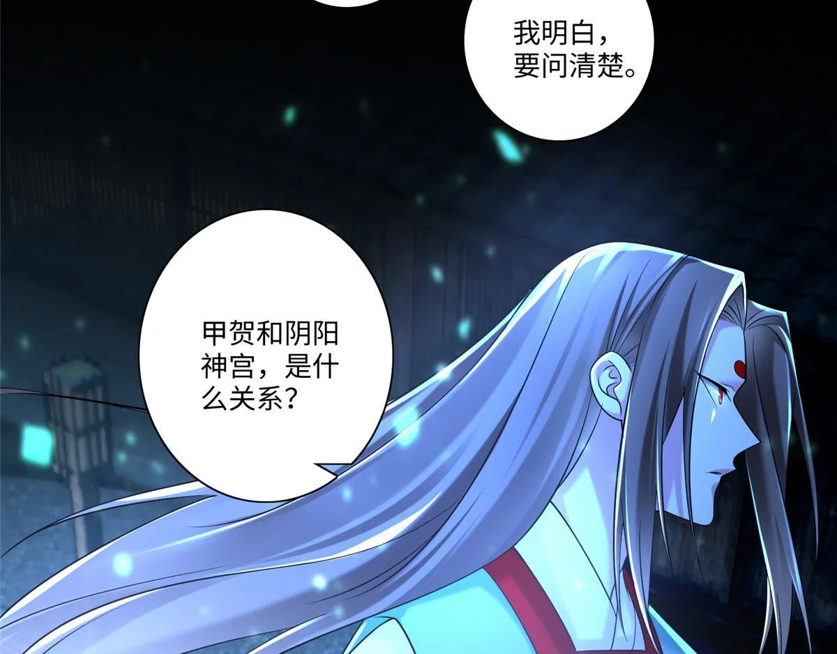 第一百四十八话 第45页