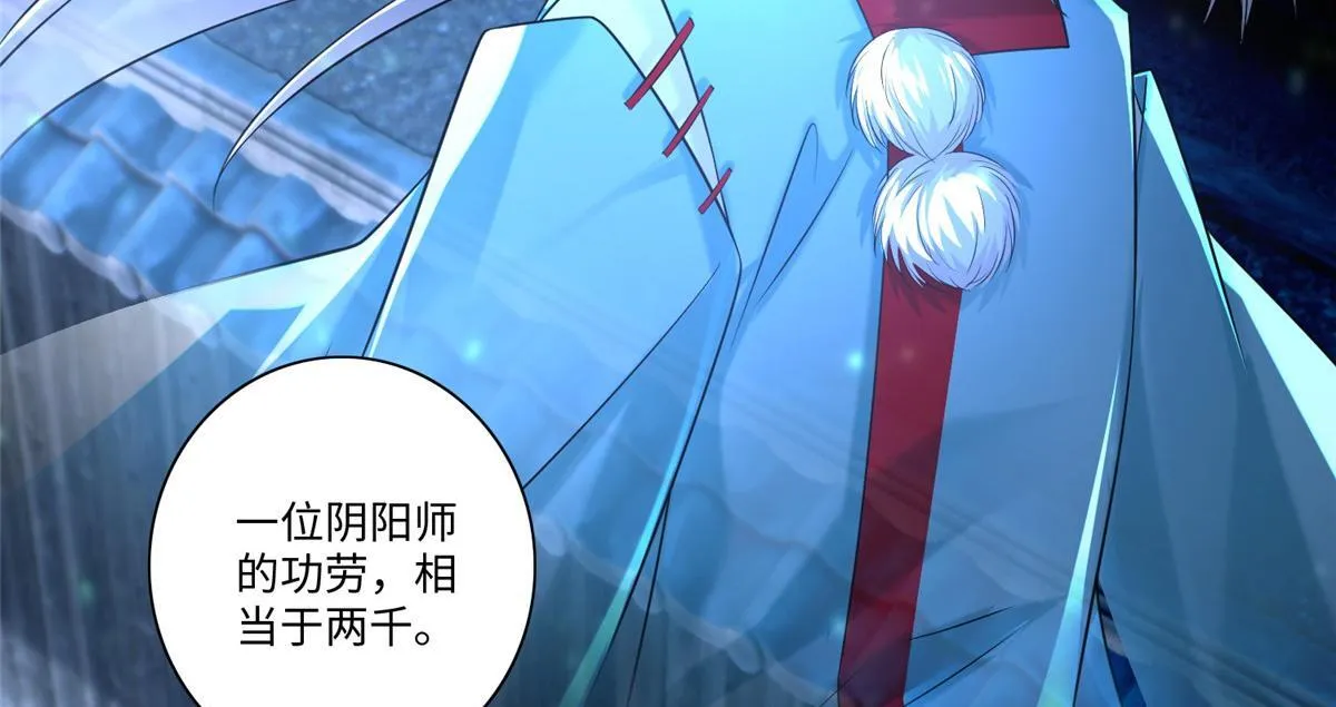 第一百四十八话 第46页