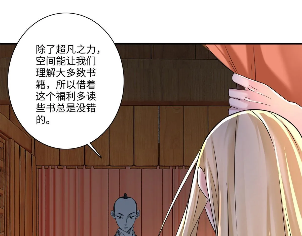 第一百四十八话 第57页