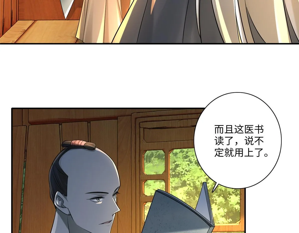 第一百四十八话 第59页
