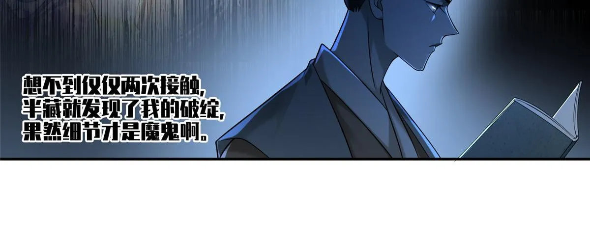 第一百四十八话 第62页