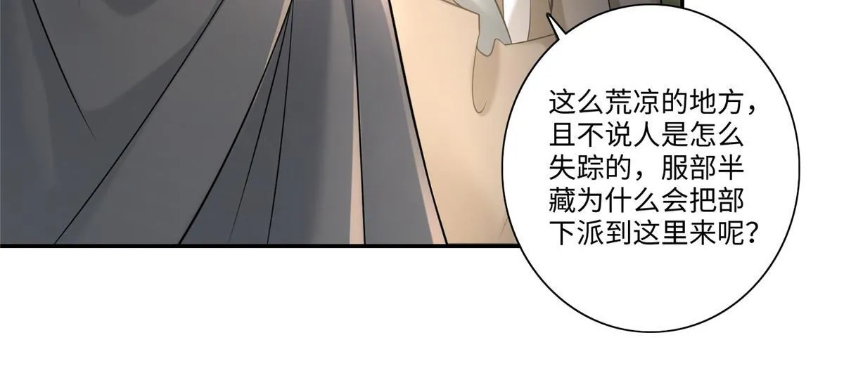 第一百四十八话 第72页