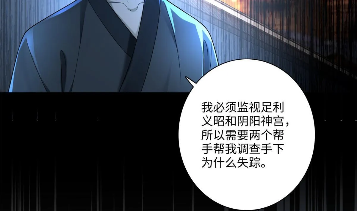 第一百四十八话 第74页