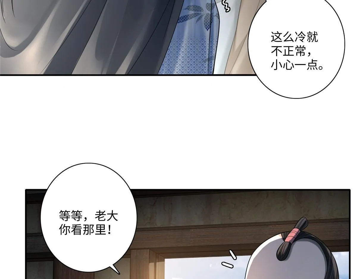 第一百四十八话 第81页