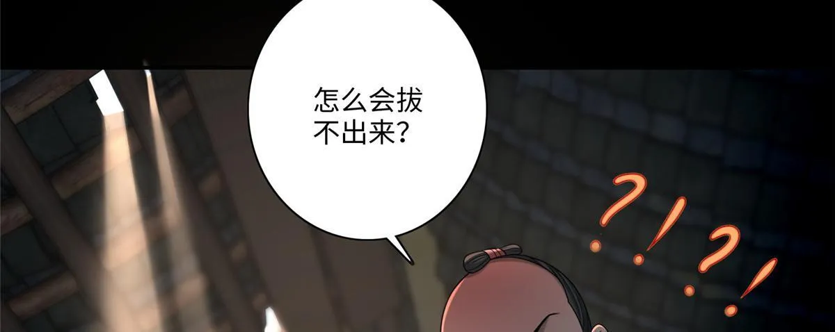 第一百四十八话 第86页