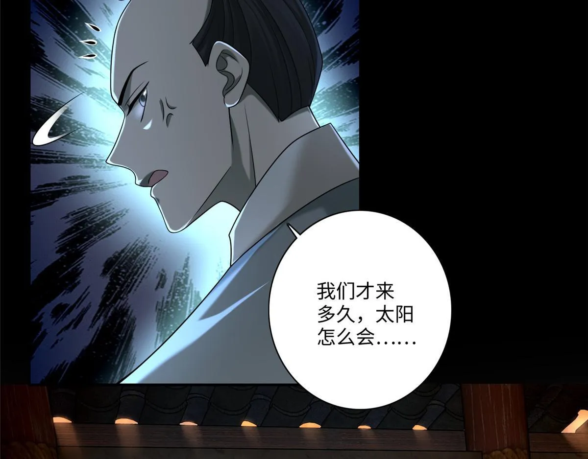 第一百四十八话 第91页