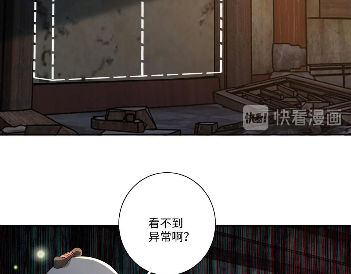 第一百四十九话 第3页