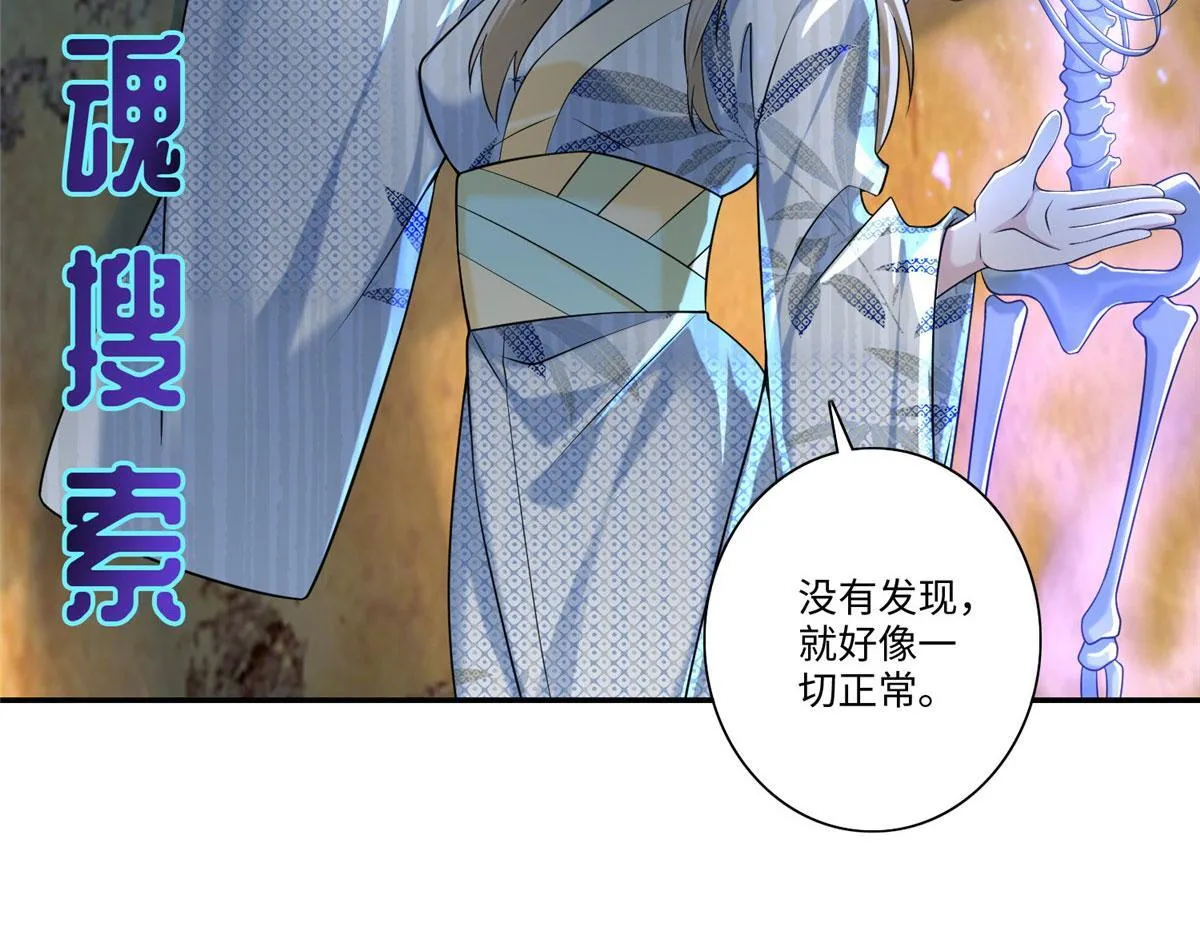 第一百四十九话 第7页
