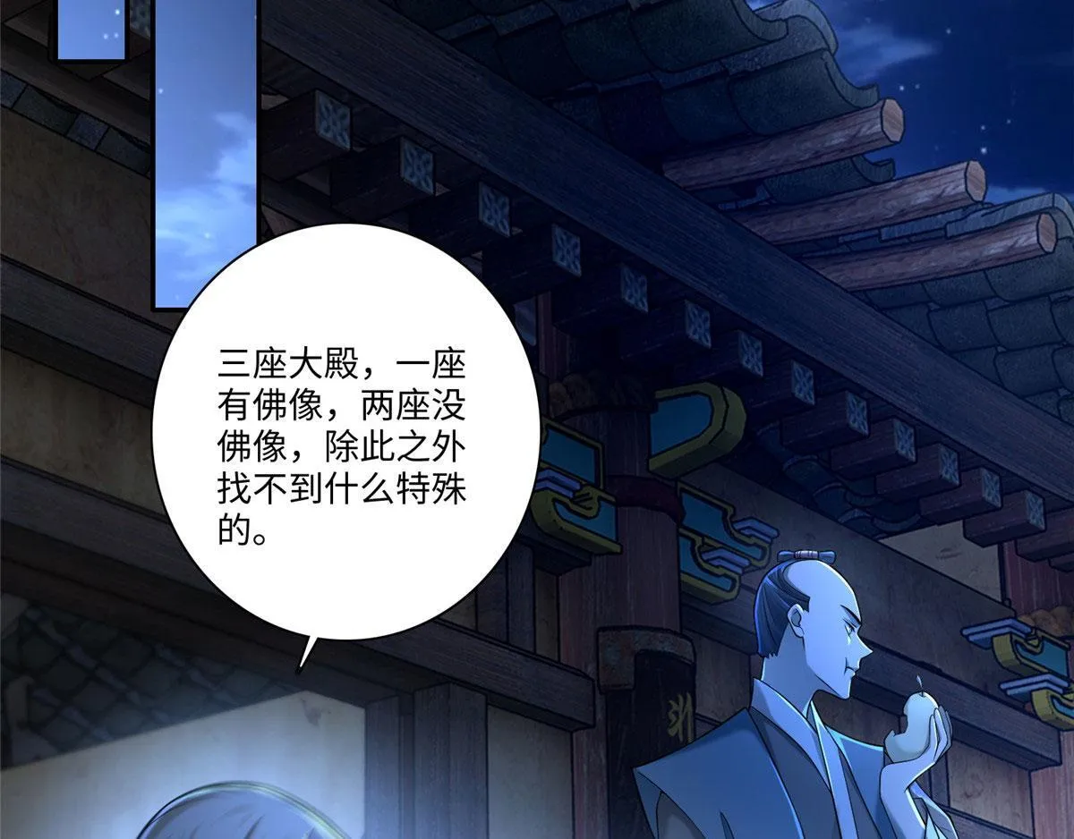 第一百四十九话 第17页