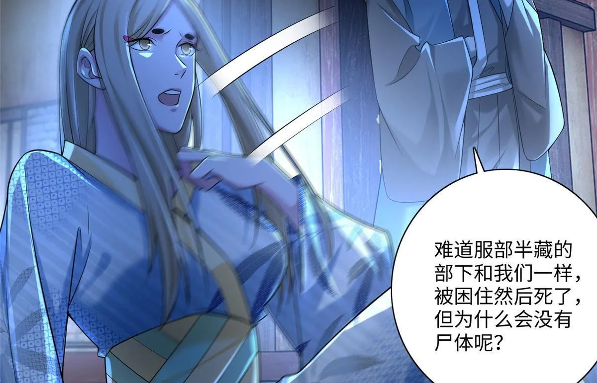 第一百四十九话 第18页