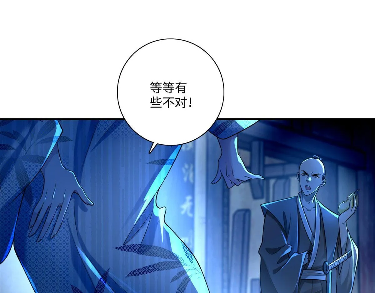 第一百四十九话 第21页