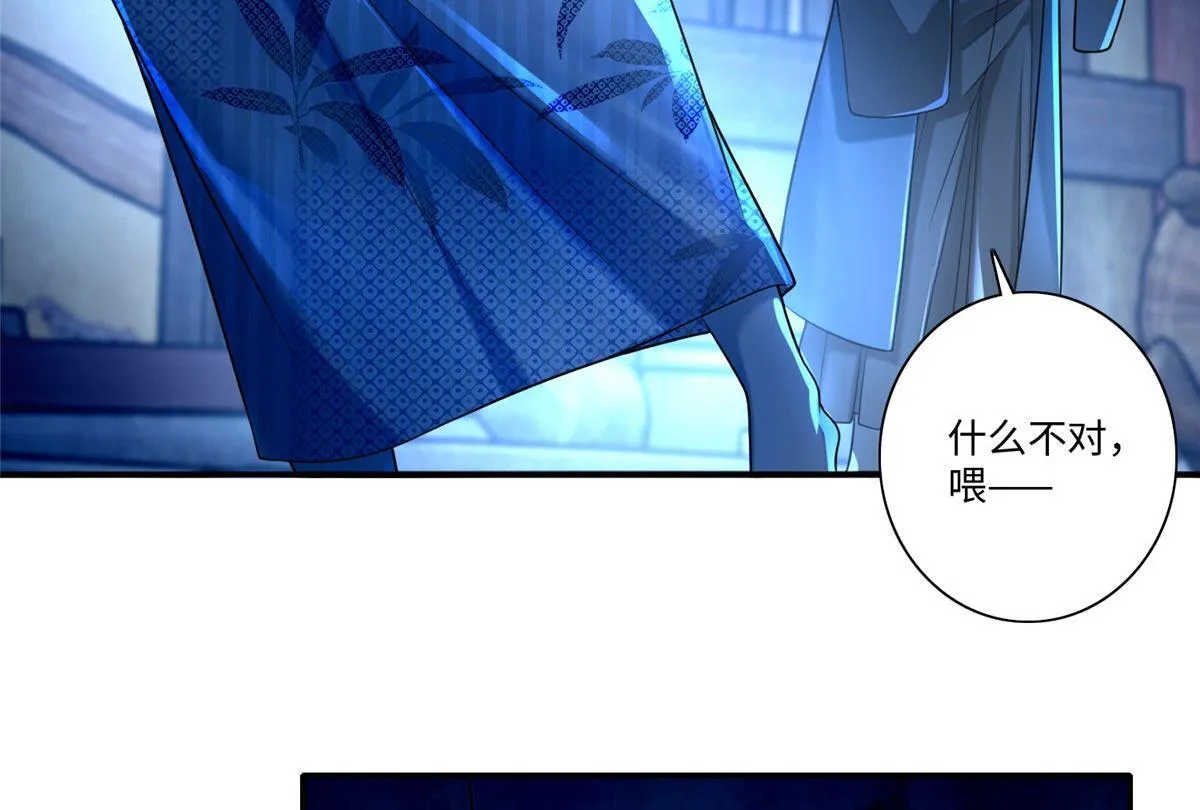 第一百四十九话 第22页